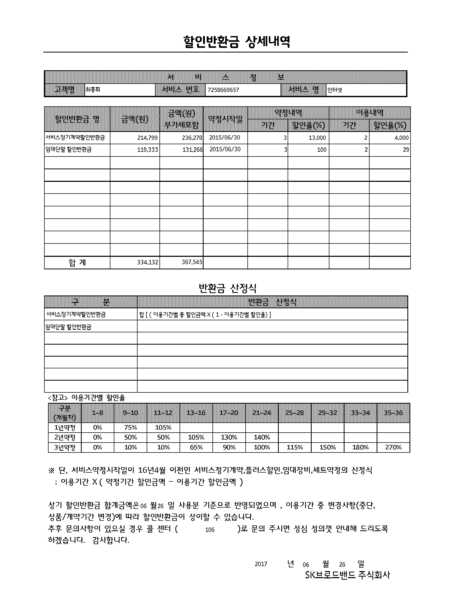 wz_32016369_de80ca500f9dad45c3bf84e822647a19.jpg wz_32016369_de80ca500f9dad45c3bf84e822647a19.jpg