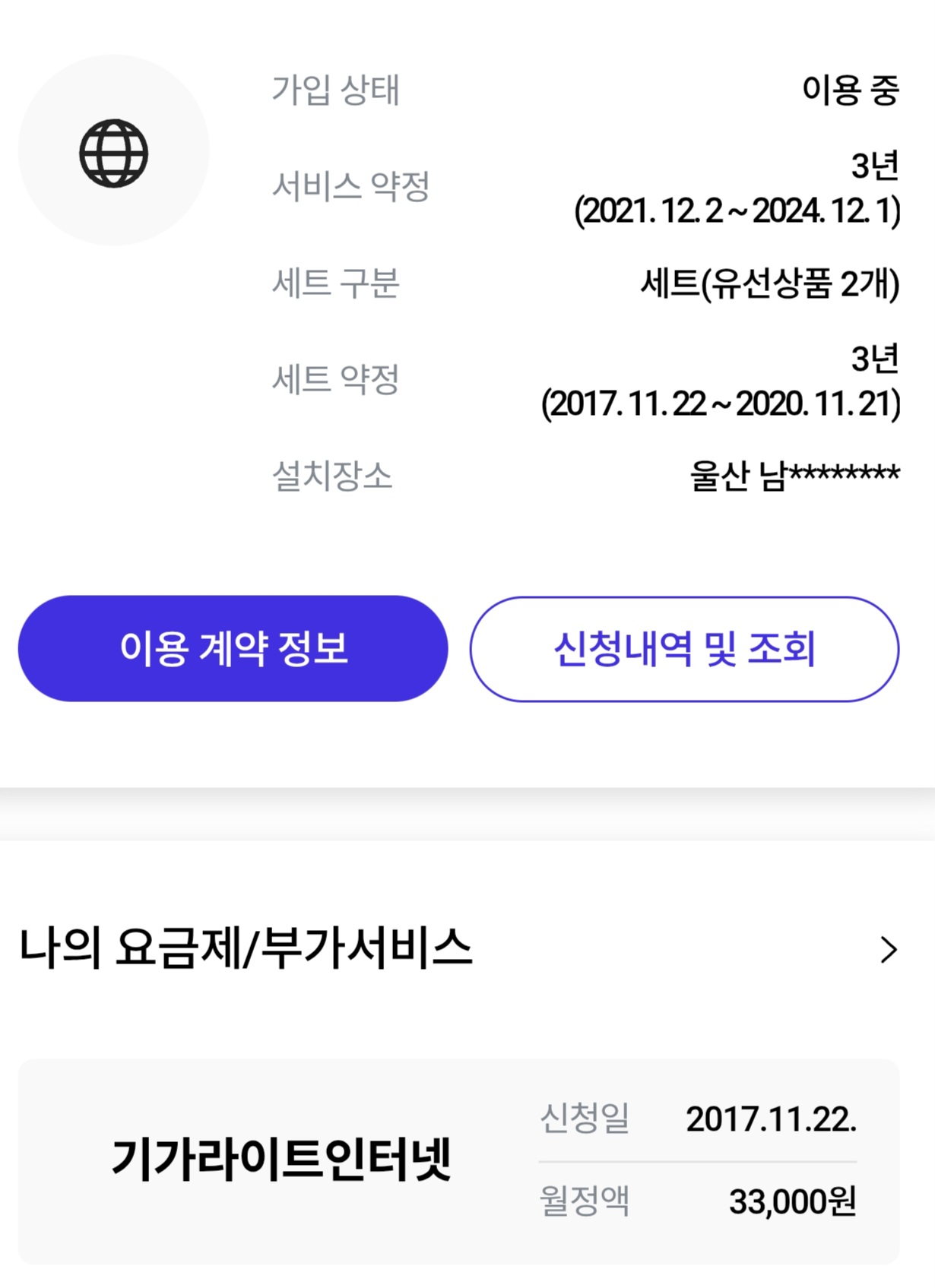 Screenshot_20251114_214735_T world.jpg