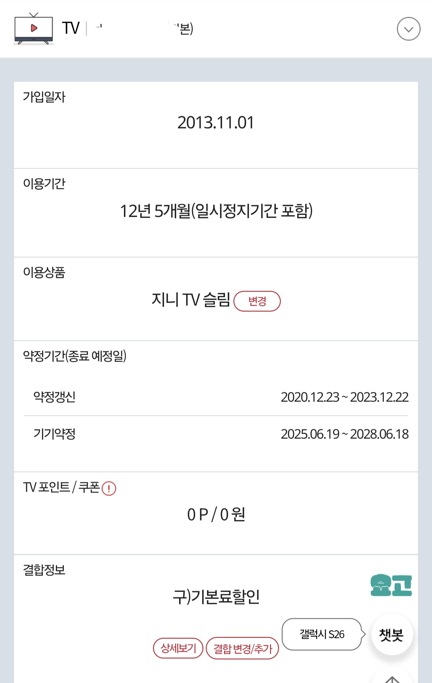 Screenshot_20260317_132255_Samsung Internet.jpg