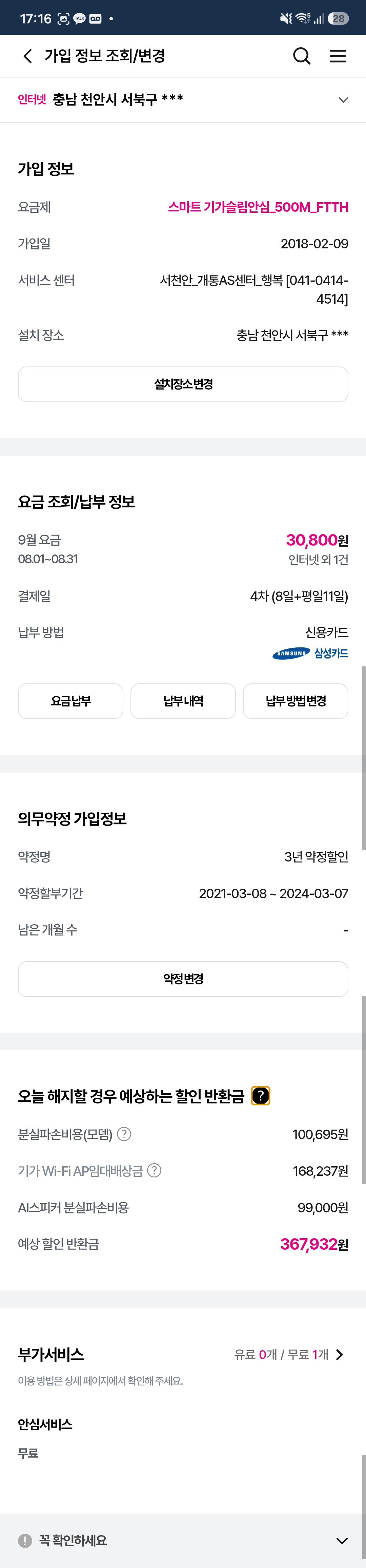 Screenshot_20261001_171605_U+one.jpg