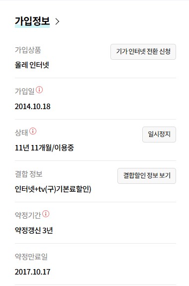 가입정보.jpg